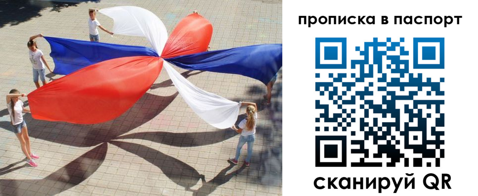 прописка регистрация в Урайе
