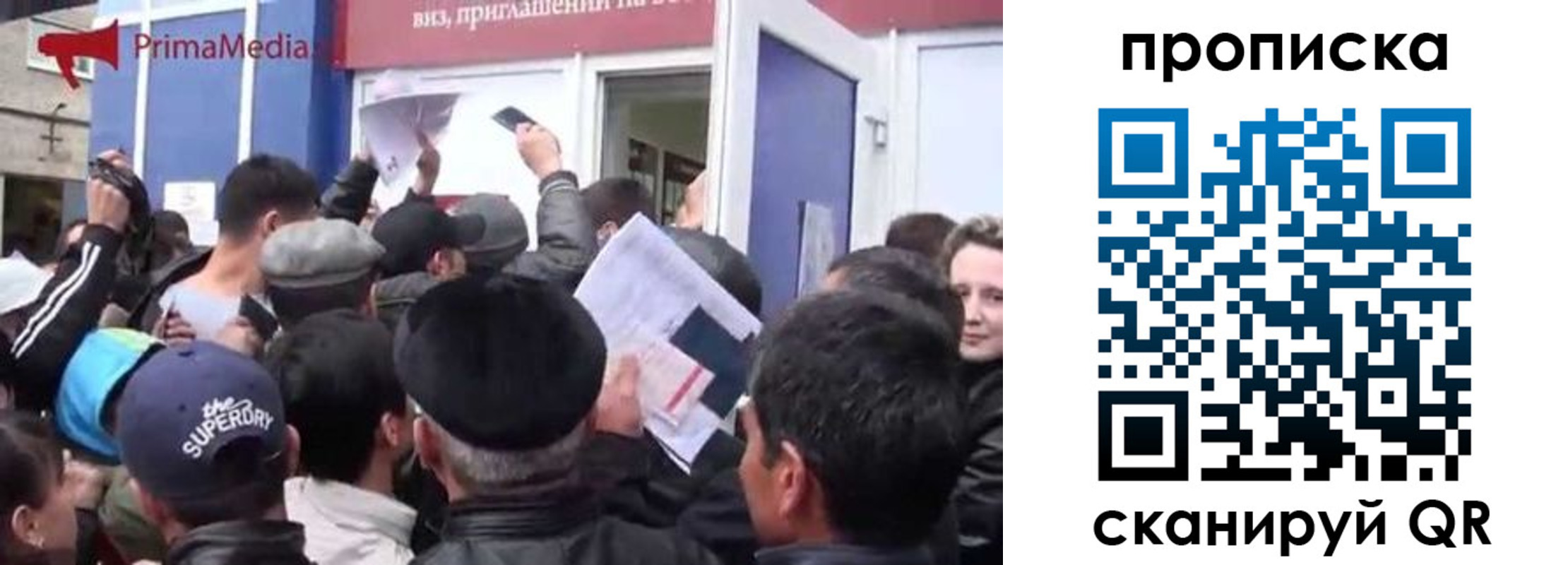 прописка штамп в Урайе