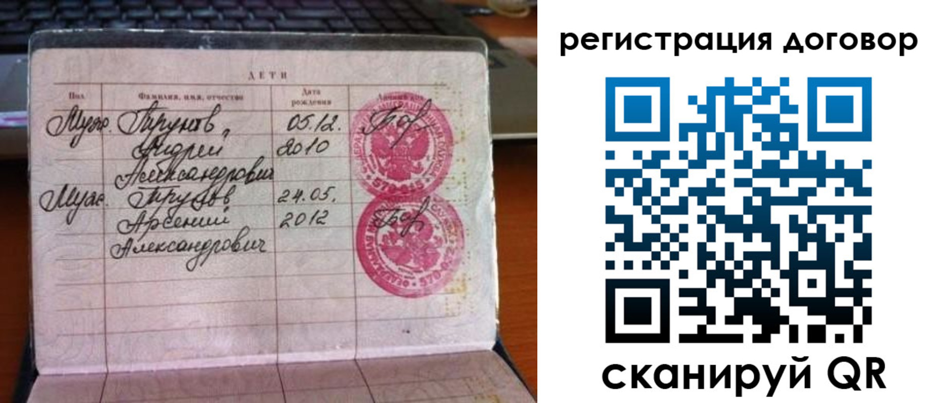 временная регистрация поиск в Урайе