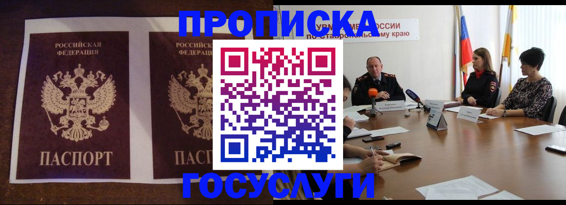 прописка поиск в Урайе