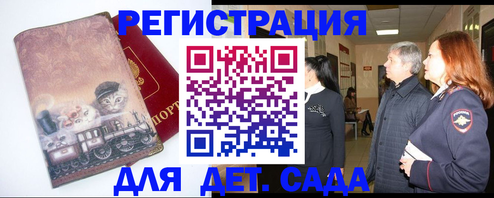 временная регистрация в Урайе