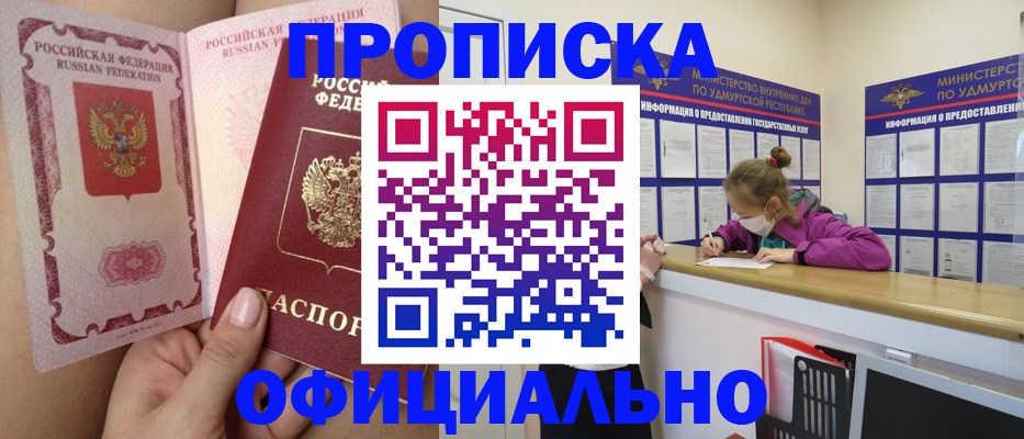 прописка для школы в Урайе