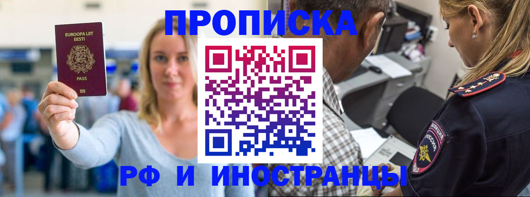 где прописаться в Урайе