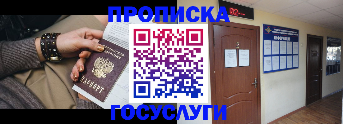 временная регистрация адрес в Урайе