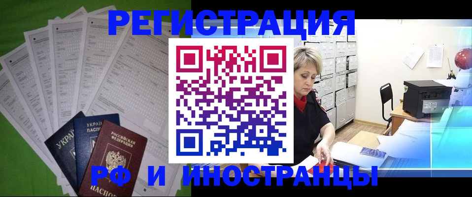 миграционный учет в Урайе