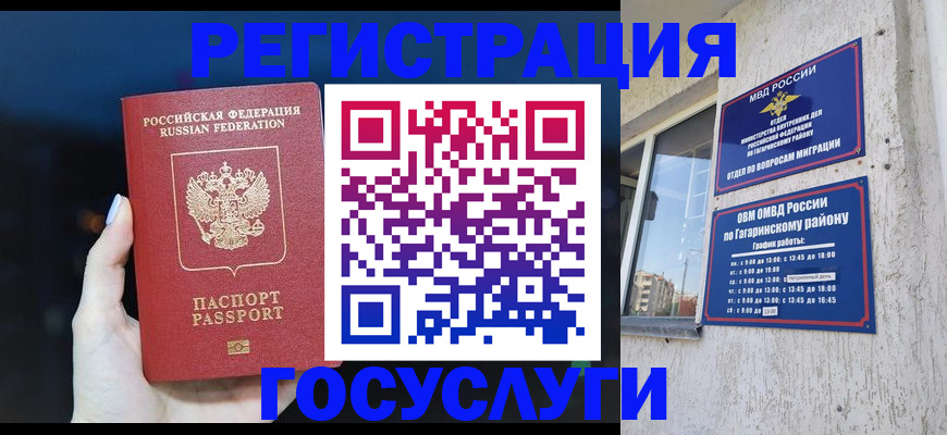 временная регистрация собственник в Урайе