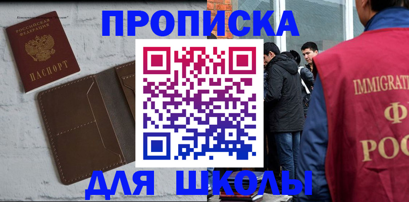 временная регистрация 2025 в Урайе