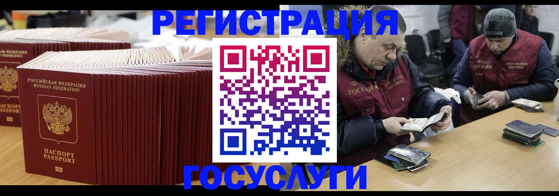 временная регистрация поиск в Урайе